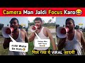 Camera Man Jaldi Focus Karo Vs Jaldi Waha Se Hato मिल गया Viral आदमी जान�