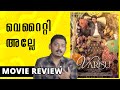 Varisu Review Malayalam | Unni Vlogs Cinephile