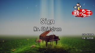 【カラオケ】Sign / Mr.Children