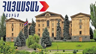 ՈւՂԻՂ. ՀՀ ԱԺ «Հայաստան» խմբակցության ասուլիսը
