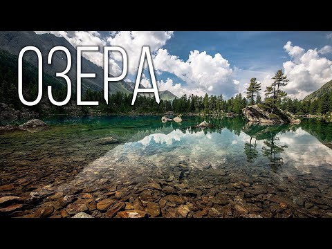 Озtра: Самые красивые природные бассейны планеты Земля | Интересные факты про озера