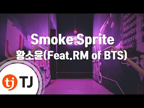 [TJ노래방] Smoke Sprite - 황소윤 / TJ Karaoke