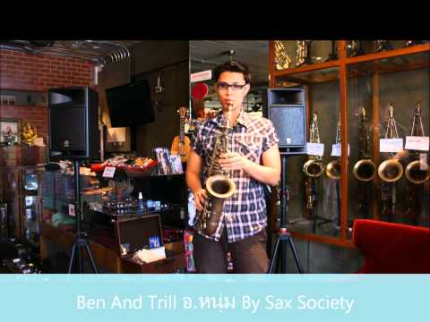 Ben And Trill อ หนุ่ม By Sax Society