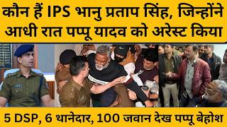 Pappu Yadav ने किया बड़ा गुनाह या NEET हॉस्टल कांड का मुद्दा उठाया इसलिए हुई गिरफ्तारी?