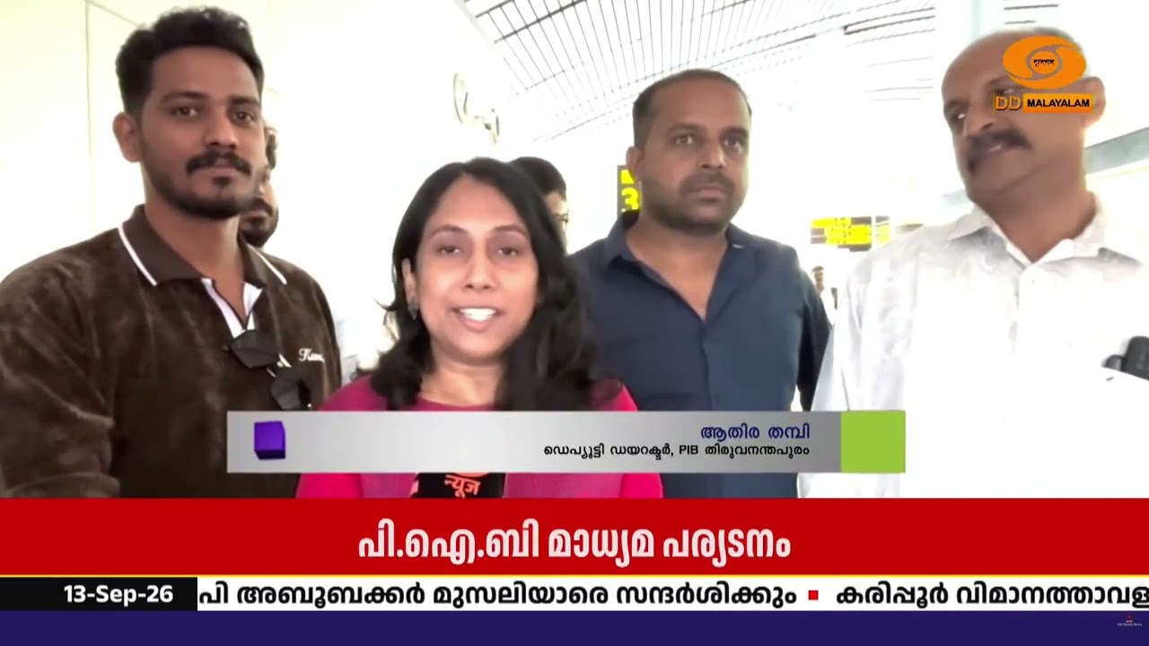 ഒഡിഷയിലെ വികസന മാതൃകകൾ പഠിക്കാൻ കേരള മാധ്യമസംഘം | PIB Me
