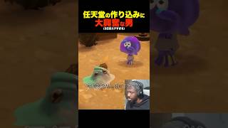 【作り込みエグい】フェスで興奮するイギリス王者 #スプラ