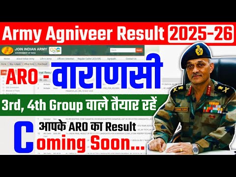 Aro वाराणसी 3rd 4th Group वाले तैयार रहें?| Varanasi Aro Final Result 2025 | Aro Varanasi Cut Off |