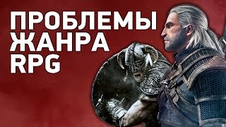 Что происходит с жанром RPG? | Почему Skyrim, Fallout и The Witcher неполноценны?