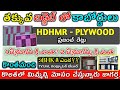 LOW COST CUPBOARDS IN TELUGU HDHMR PLYWOOD WORK COST PRICE MODULAR KITCHEN 3 BEDROOMS Mesurements