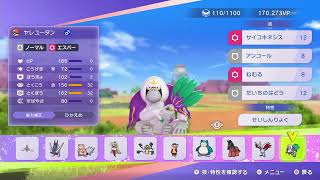 ポケモンチャンピオンズ　1800~