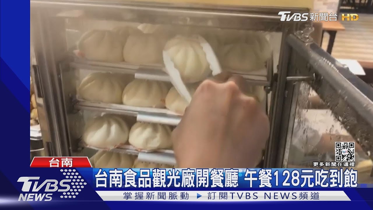 高CP值百元吃到飽！台南食品觀光廠午餐吃到飽1人128元