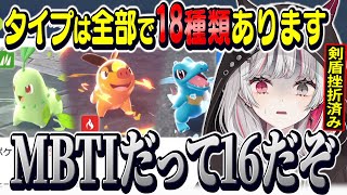 タイプが多すぎて剣盾を挫折していた石神によるポケモンミリしら観光【 Pokémon LEGENDS Z-A / 石神のぞみ #石神のぞみ切り抜き 】