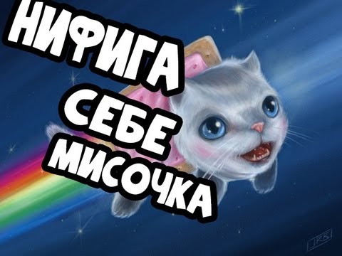 прохождение карты нян кэт в майнкрафт играть бесплатно #11