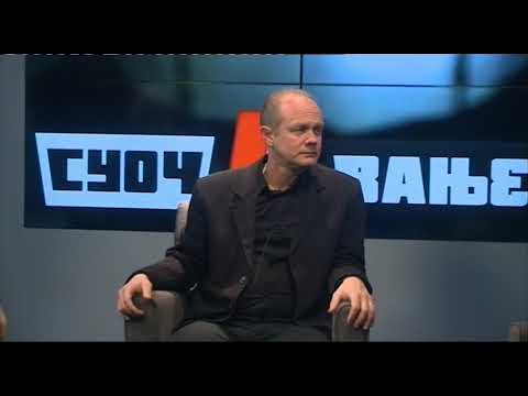 Suočavanje 22  novembar gosti Zvonimir Trajković i Miroslav Parović