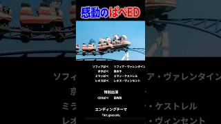 エイプリルフール2025 感動のエンディング ～Arc goes oN～ #shorts【鈴木勝/にじさんじ】
