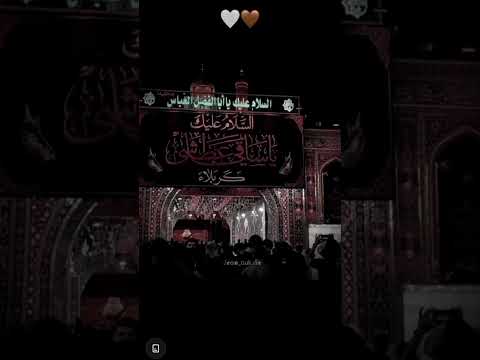 يا قــمر عــــلــــــي الساقي ابا الفضل