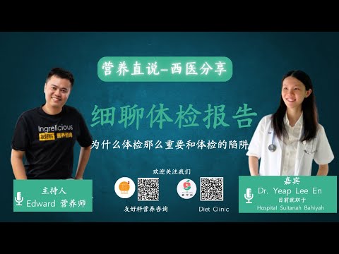 Why Health Screening Important? 