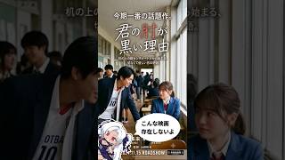 【架空映画レビュー】君の肘が黒い理由【新人Vtuber】