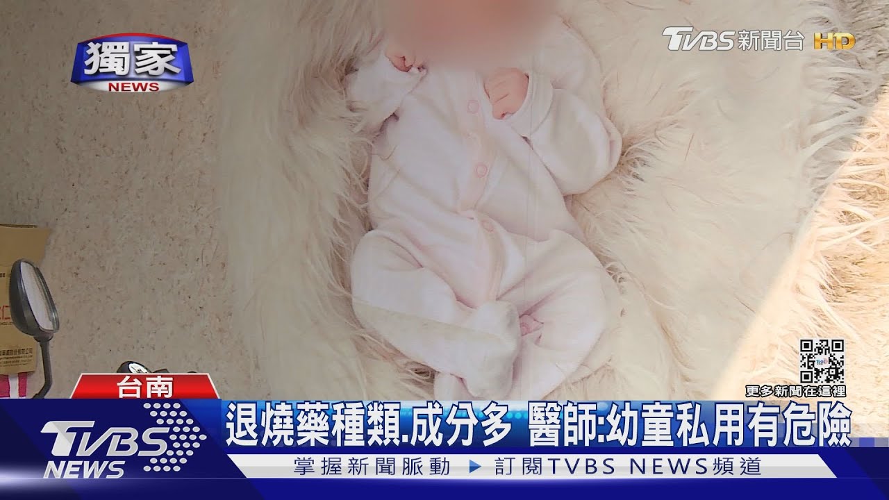 保母私餵退燒藥沒先講! 媽媽事後詢問還被嗆:自行換人