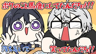 クラスの女子2人に笑われていたという被害妄想を膨らませて、おかしくなってしまうオタクくん【手描き切り抜き】
