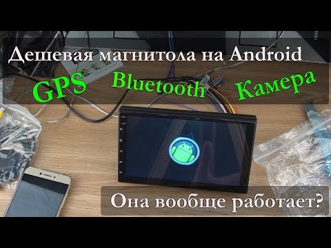 Бюджетная магнитола на Android за 45$ | Она хоть работает?