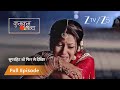 Pragya इन्तजार करती रही रात भर Abhi के आने का Ku