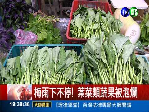 3成葉菜被泡爛! 端午節前菜價漲