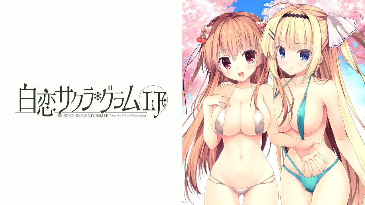 白恋サクラ*グラムLF – オープニングムービー 白恋サクラ*グラムLF – オープニングムービー
