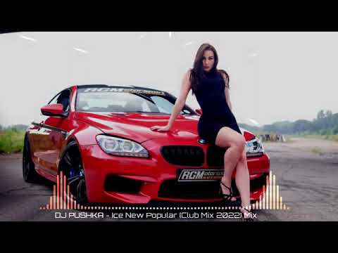 DJ Pushka - Ice New Popular (Club Mix 2022)