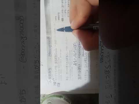 N2 Soumatome grammar 1日目 第 1 週