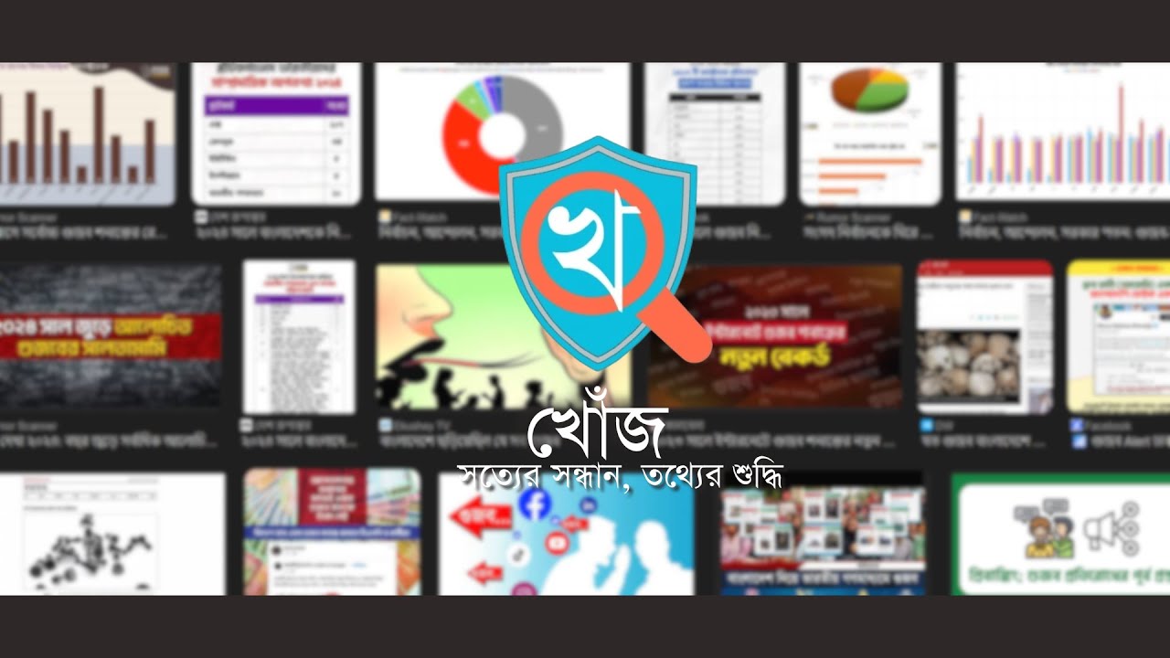 খোঁজ পরিচিতি