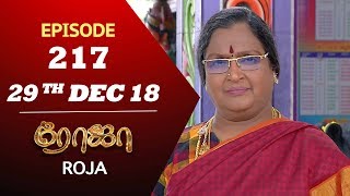 ROJA Serial  Episode 217  29th Dec 2018  ரோஜ