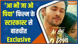 क्यों हैं खास New Film 'Aa Bhi Ja O Piya?' Film के Starcast से IndiaTV की खास बातचीत Exclusive video