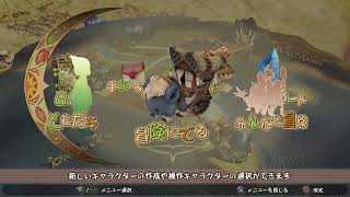 もう一度思い出を綴る旅へ[FFCCリマスター]