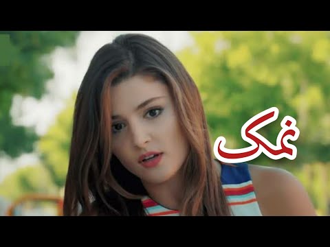 در دشت نمکزار مگر چشمه آب است؟ شکیبا یاشار Shakiba yashar