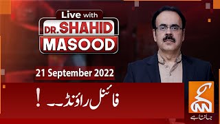 Download lagu Live With Dr. Shahid Masood | GNN | 21 September 2022 mp3 Download lagu Live With Dr. Shahid Masood | GNN | 21 September 2022 mp3