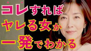 脈ありサインはココを見抜け！言葉の裏に隠された本音を掴む５つの方法