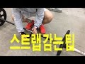 스트랩 감는법(스쿼트, 스내치, 클린, vlog) 복학생Ep38