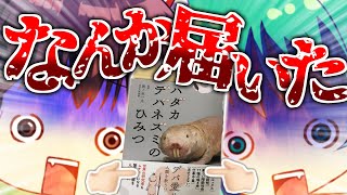 【ゆっくりホラー実況】もんのすごくカオスなゆっくり達が再び悪夢に殴り込みにいくらしいです Part47【最終回】