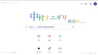 前半ダラダラ！甲斐田樹里さん結婚おめでとう！ニコ生見てる？おすすめスープ！【中村オニギリ継続中!!】第113回