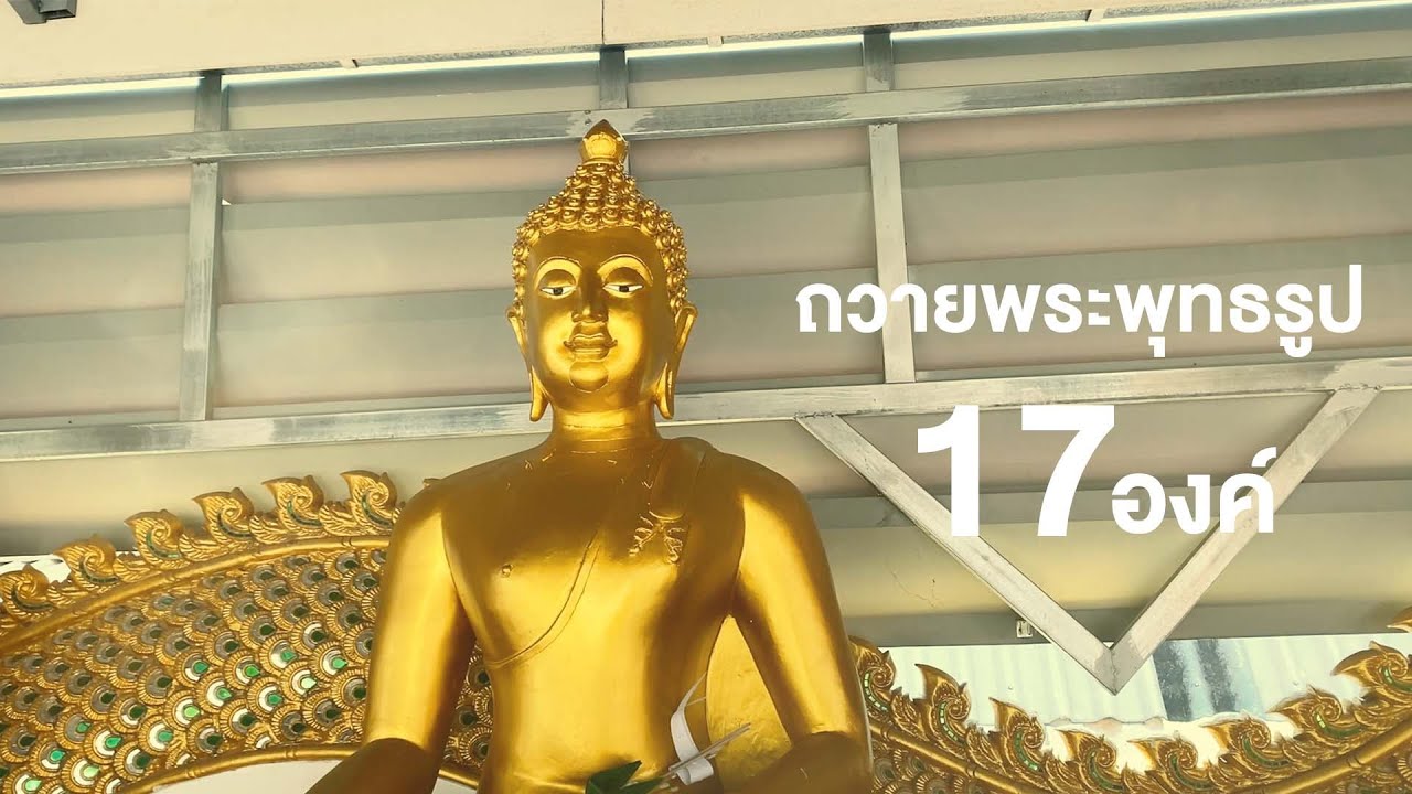 วัดไชยามาตย์