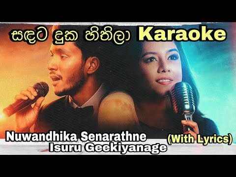 Sandata Duka Hithila (සඳට දුක හිතිලා) Karaoke Nuwandhika & Isuru Without Voice With Lyrics