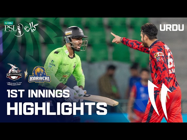 1st Innings Highlights | Lahore Qalandars vs Karachi Kings | Urdu | Match 06 | HBL PSL 11 | MZB1H 1st Innings Highlights | Lahore Qalandars vs Karachi Kings | Urdu | Match 06 | HBL PSL 11 | MZB1H