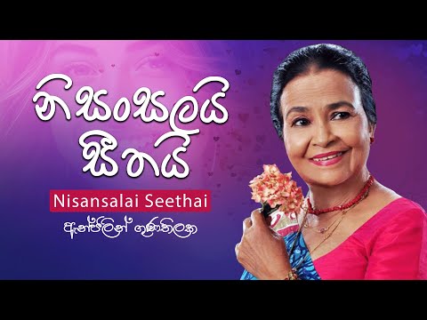 Nisansalai Seethai | නිසංසලයි සීතයි - Anjaleen Gunthilaka
