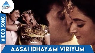 Download lagu Aasai Idhayam Video Song | Kanmani Movie | Prashanth | Mohini | Mansoor Ali Khan | Ilayaraja mp3 Download lagu Aasai Idhayam Video Song | Kanmani Movie | Prashanth | Mohini | Mansoor Ali Khan | Ilayaraja mp3