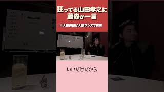 【人狼】狂った展開に爆笑！人狼ゲームの結末は？