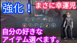 【第５人格】本当に幸運を手にした幸運児は強い！！【identity】