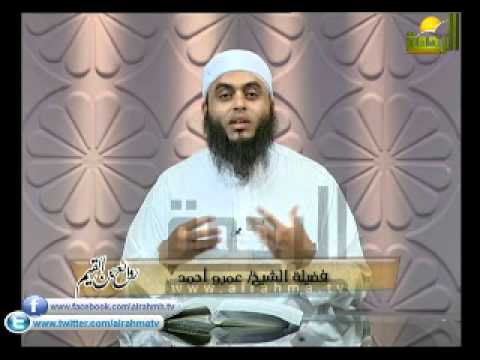 برنامج روائع بن القيم الشيخ عمرو احمد  || ناس وصلة || 16-5-2015