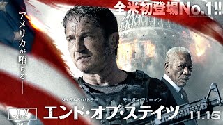 『エンド・オブ・ステイツ』の評判 mqdefault - 『エンド・オブ・ステイツ』の評判