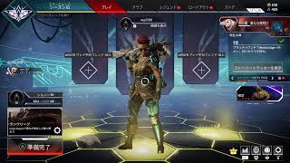 Apex参加型　ランク　初見大歓迎！！エンジョイしてこ！＃apex #apex参加型＃Apexランク